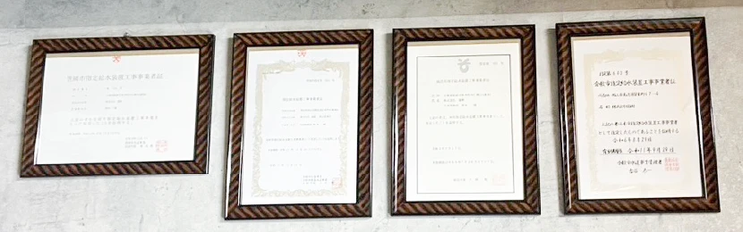 エコワン倉敷店 資格証一覧